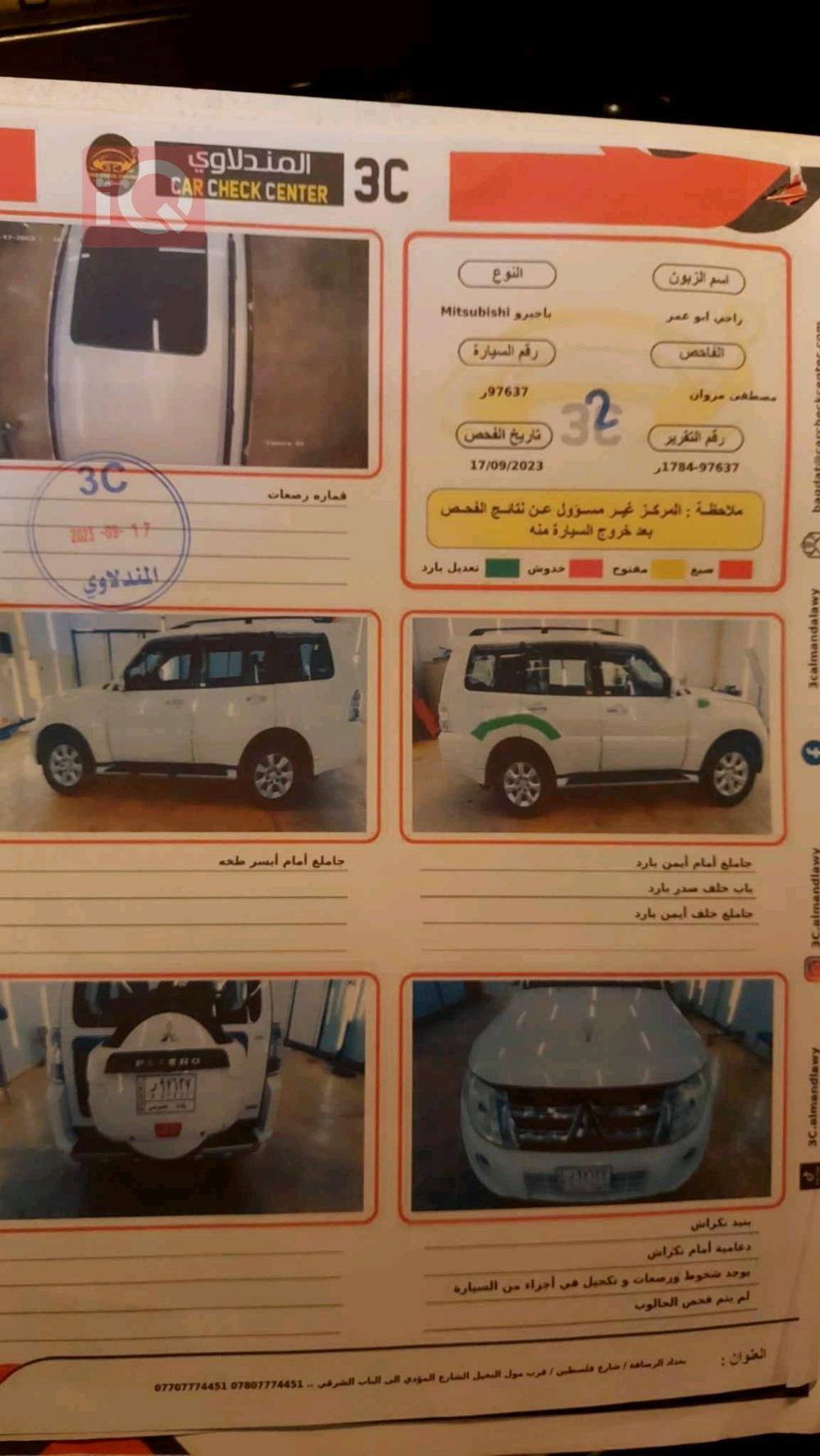 میتسوبیشی پاجیرۆ